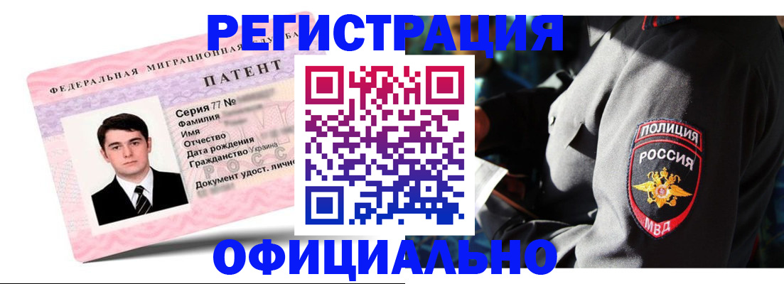 прописка ребенка в Саках